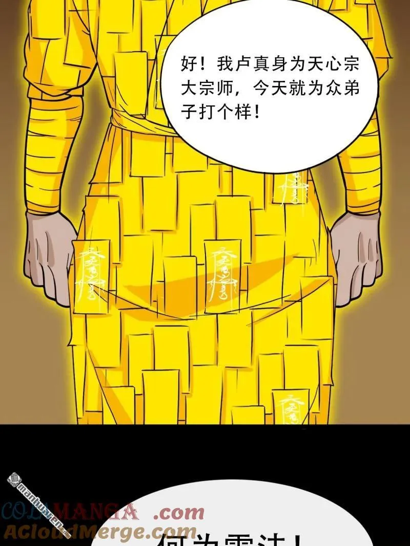 第320回 雷器18