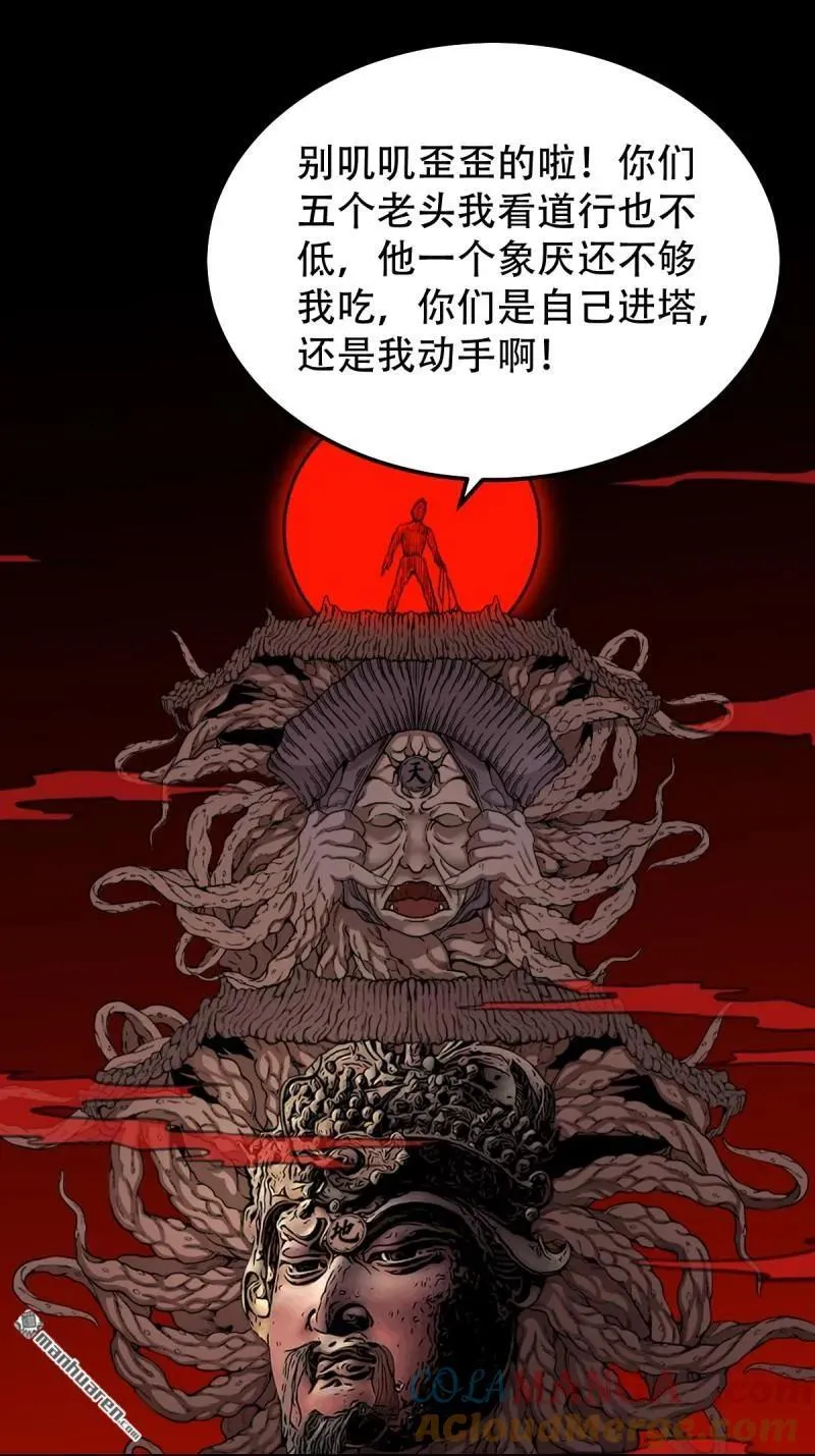 第325回 天魔塔45