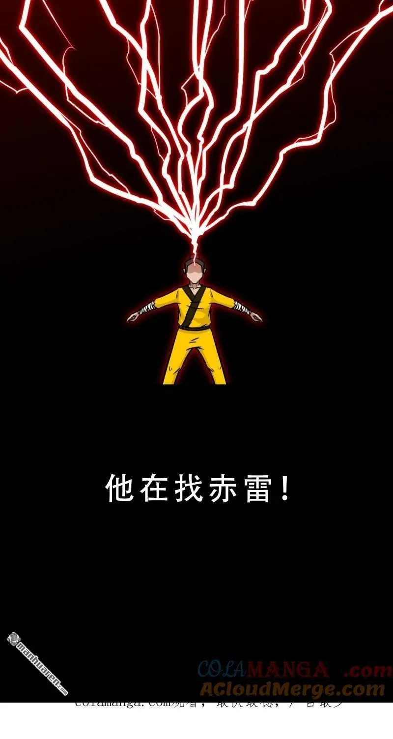 第320回 雷器51