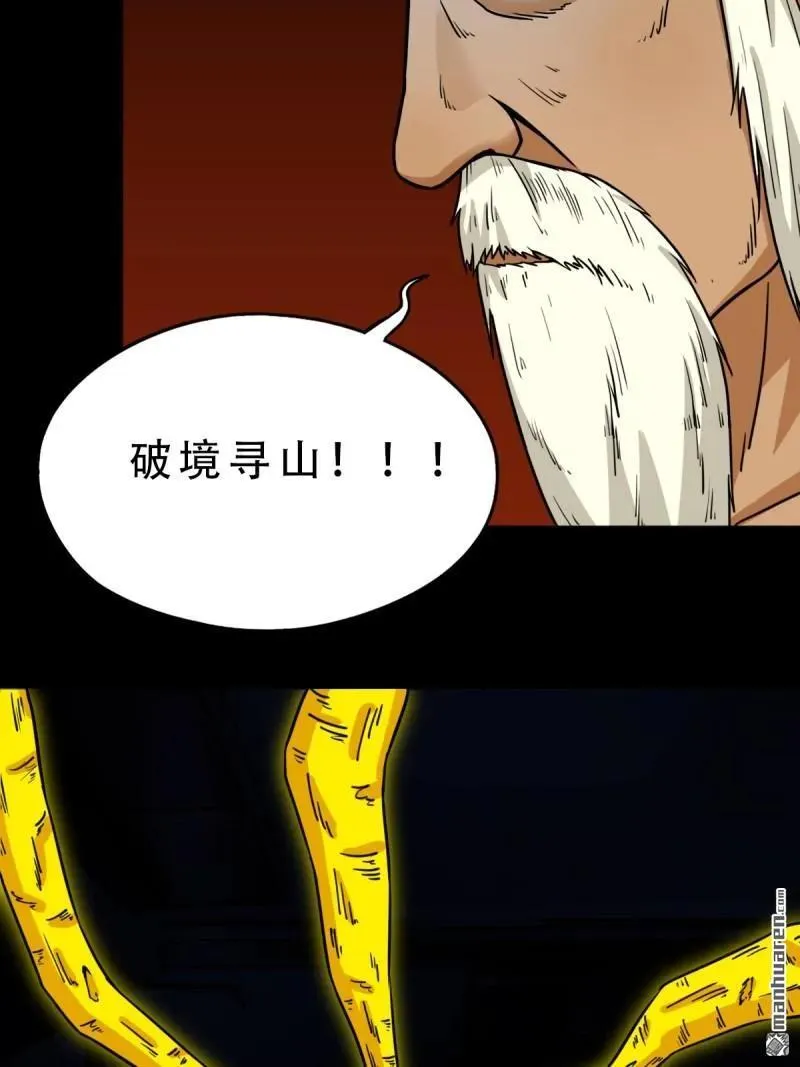 第327回 骨与血19
