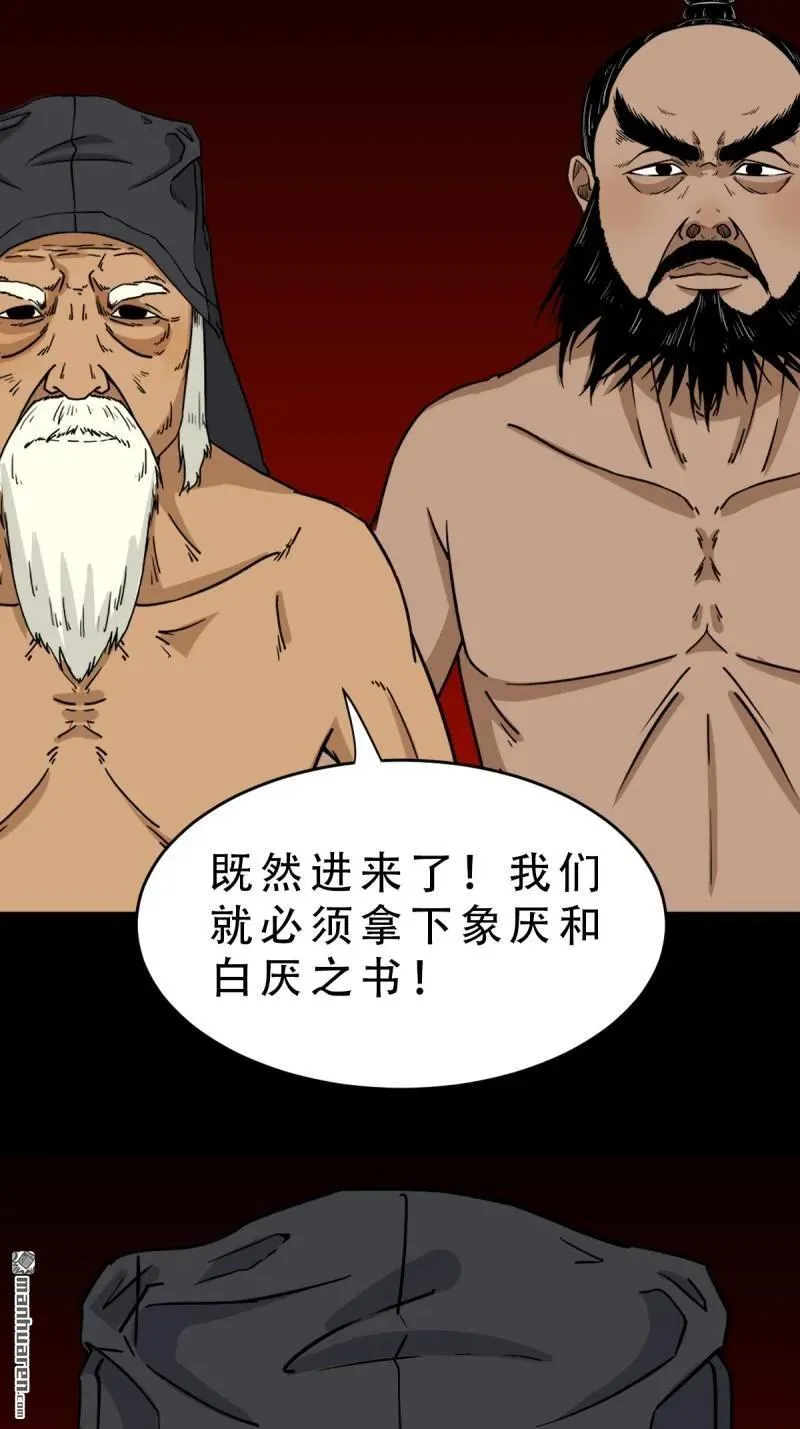 第326回 天魔塔·下44