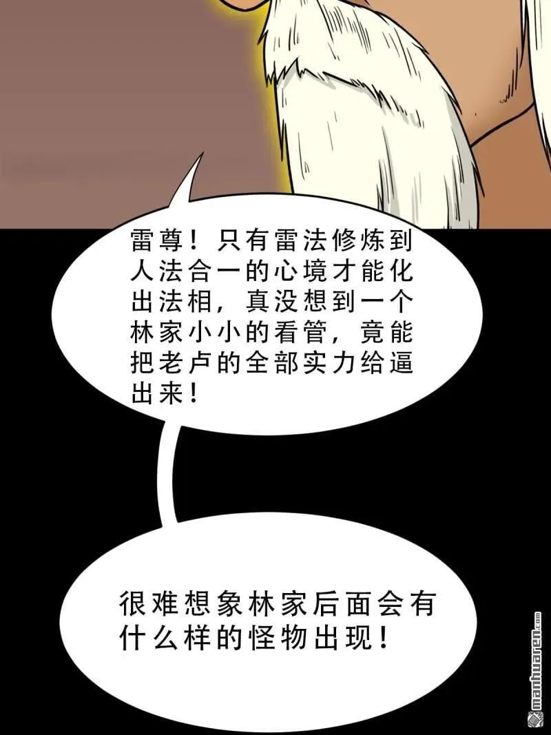 第321回 赤雷44