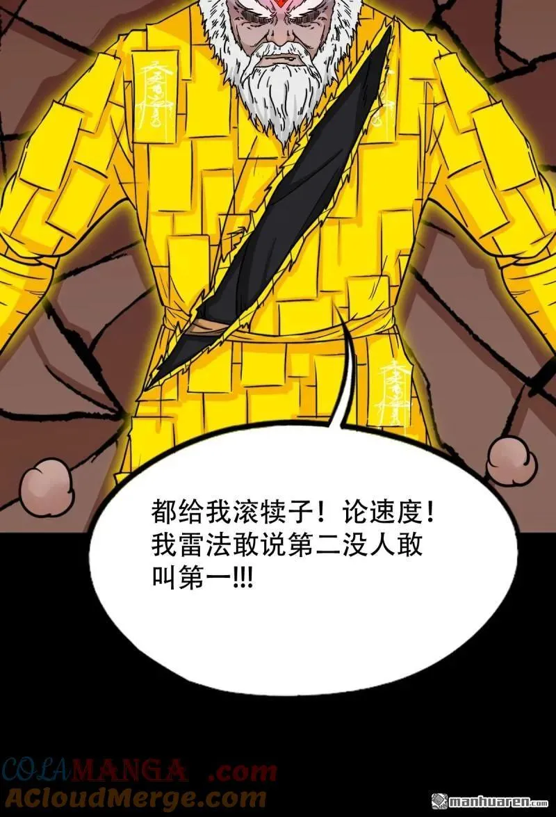 第321回 赤雷33