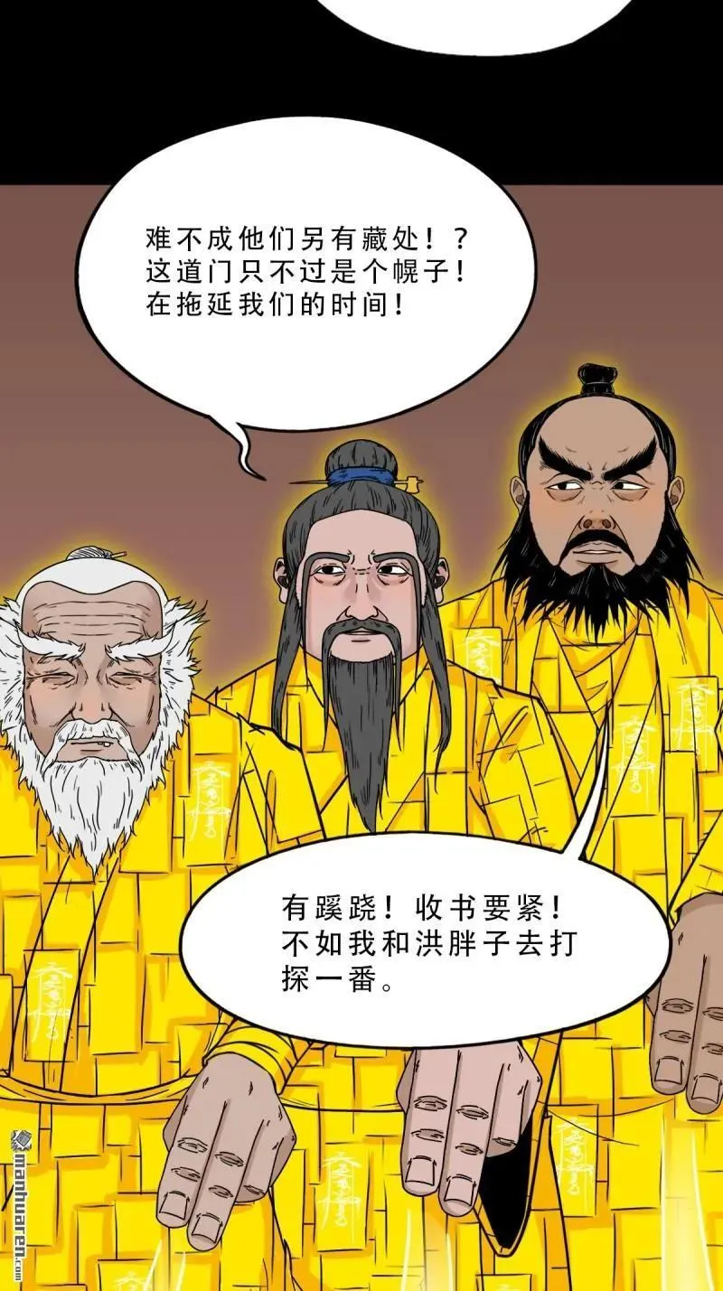 第323回 天魔境43