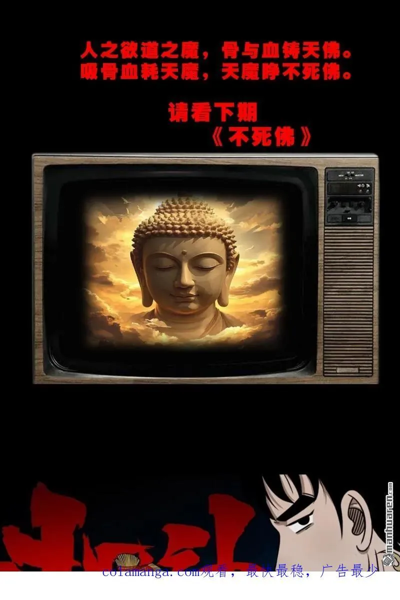 第327回 骨与血56