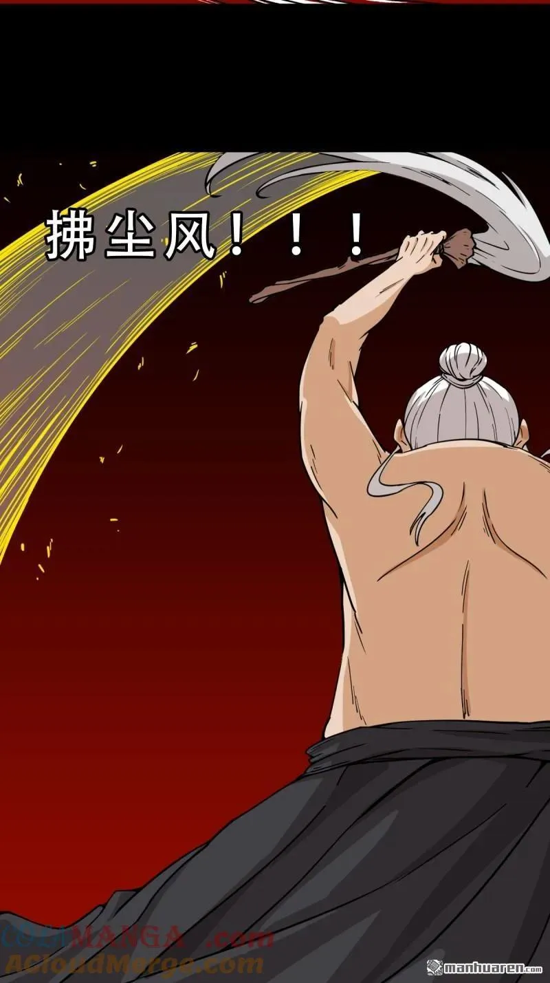 第326回 天魔塔·下36