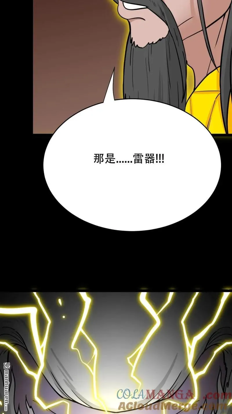 第320回 雷器27