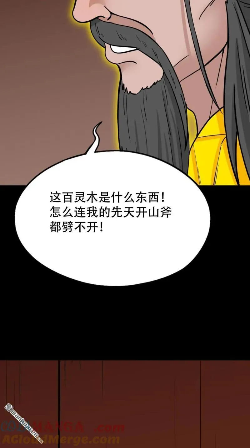 第323回 天魔境24