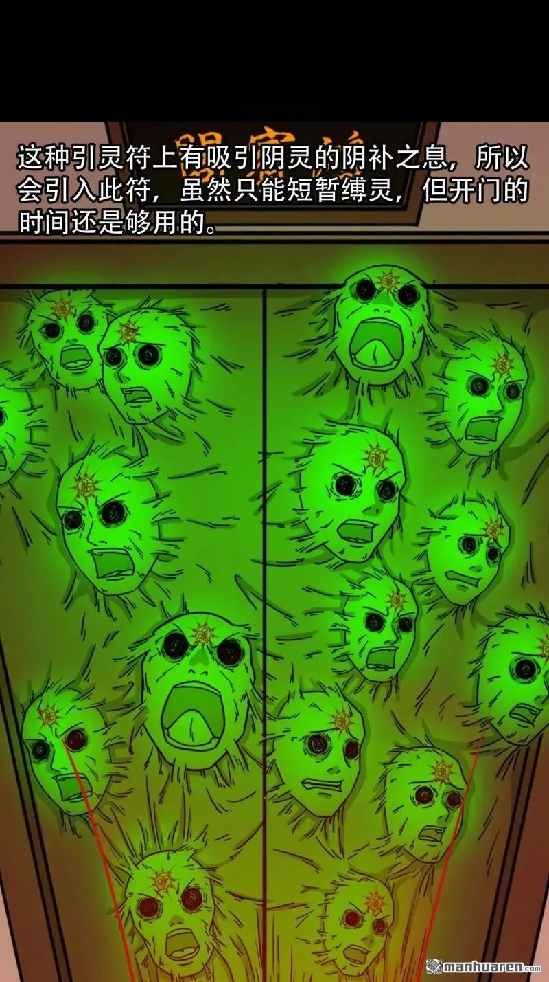 第323回 天魔境35