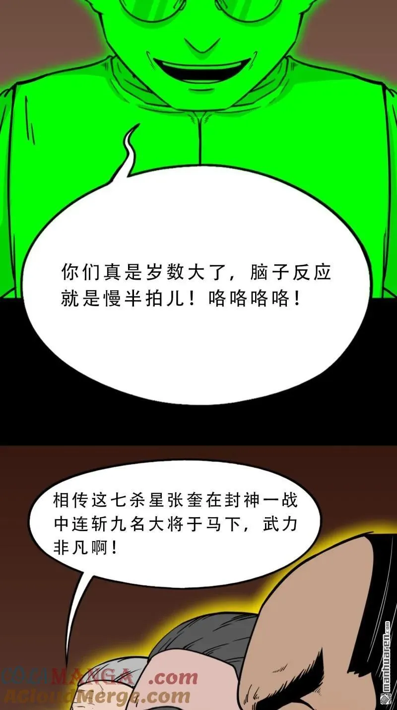 第320回 雷器12
