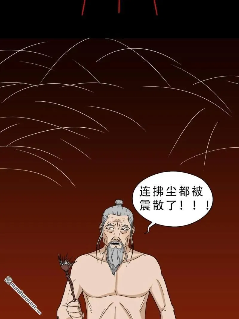 第327回 骨与血25