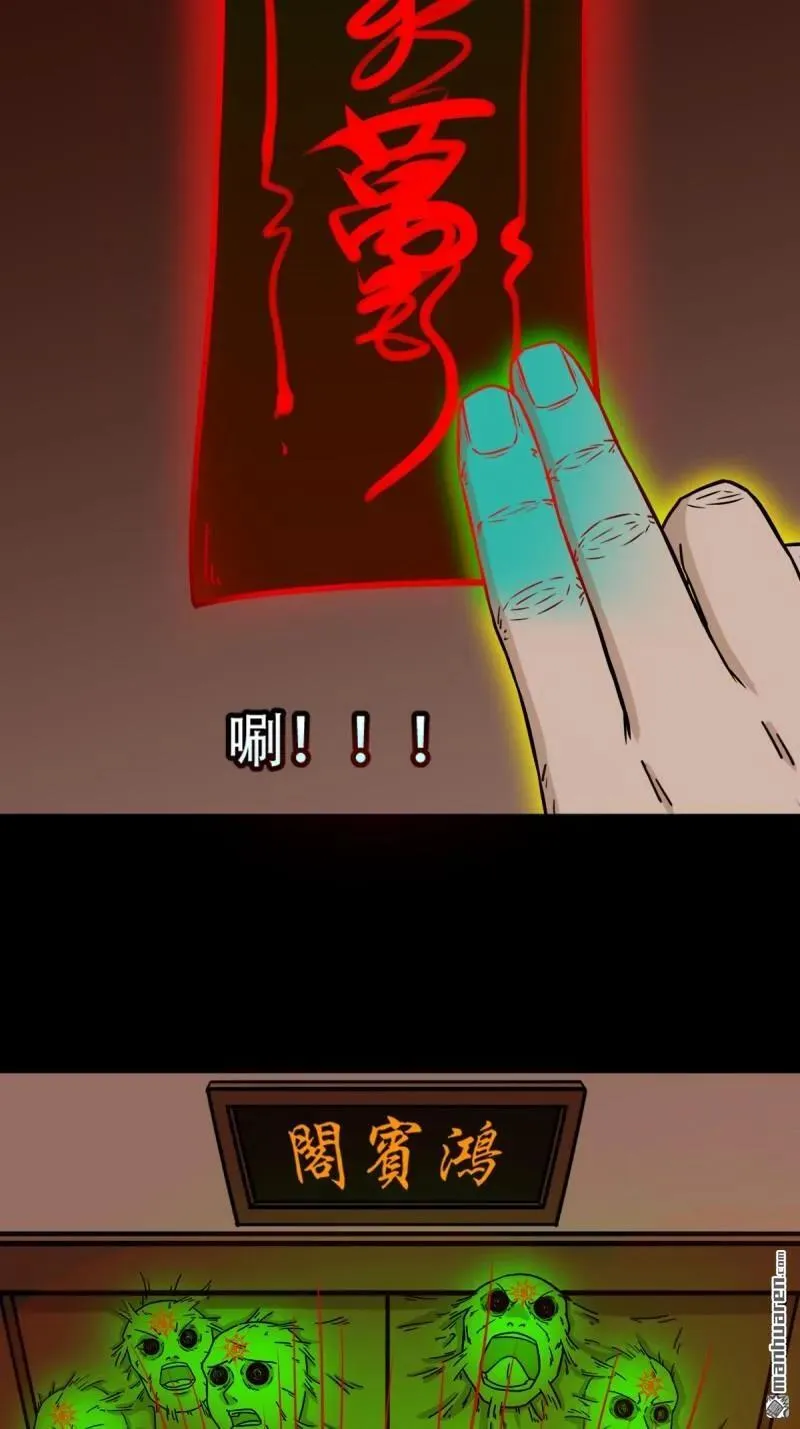 第323回 天魔境32