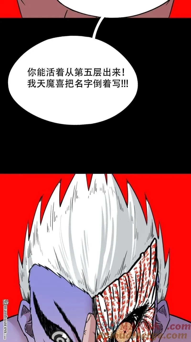 第326回 天魔塔·下9