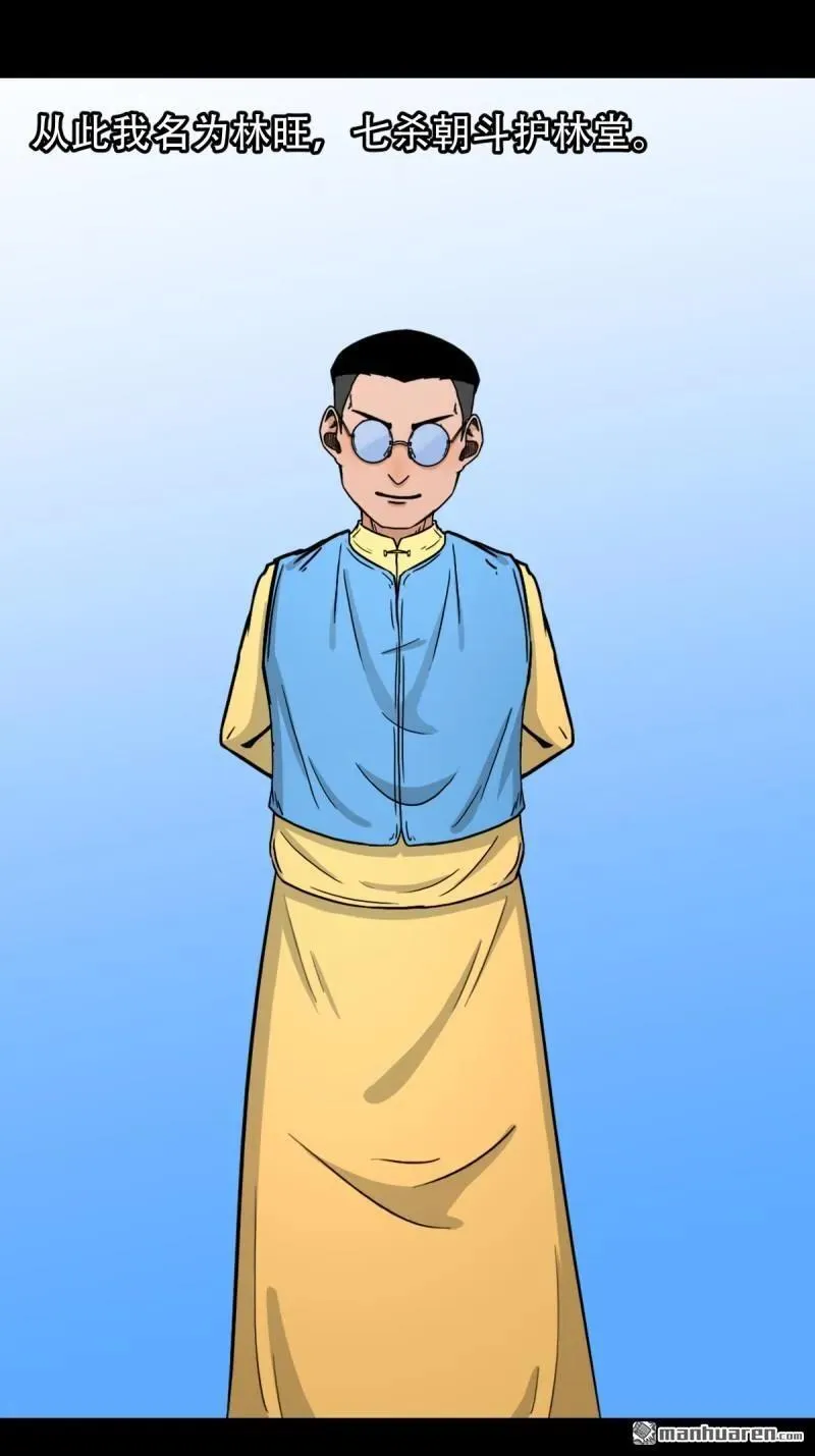 第322回 林旺命38