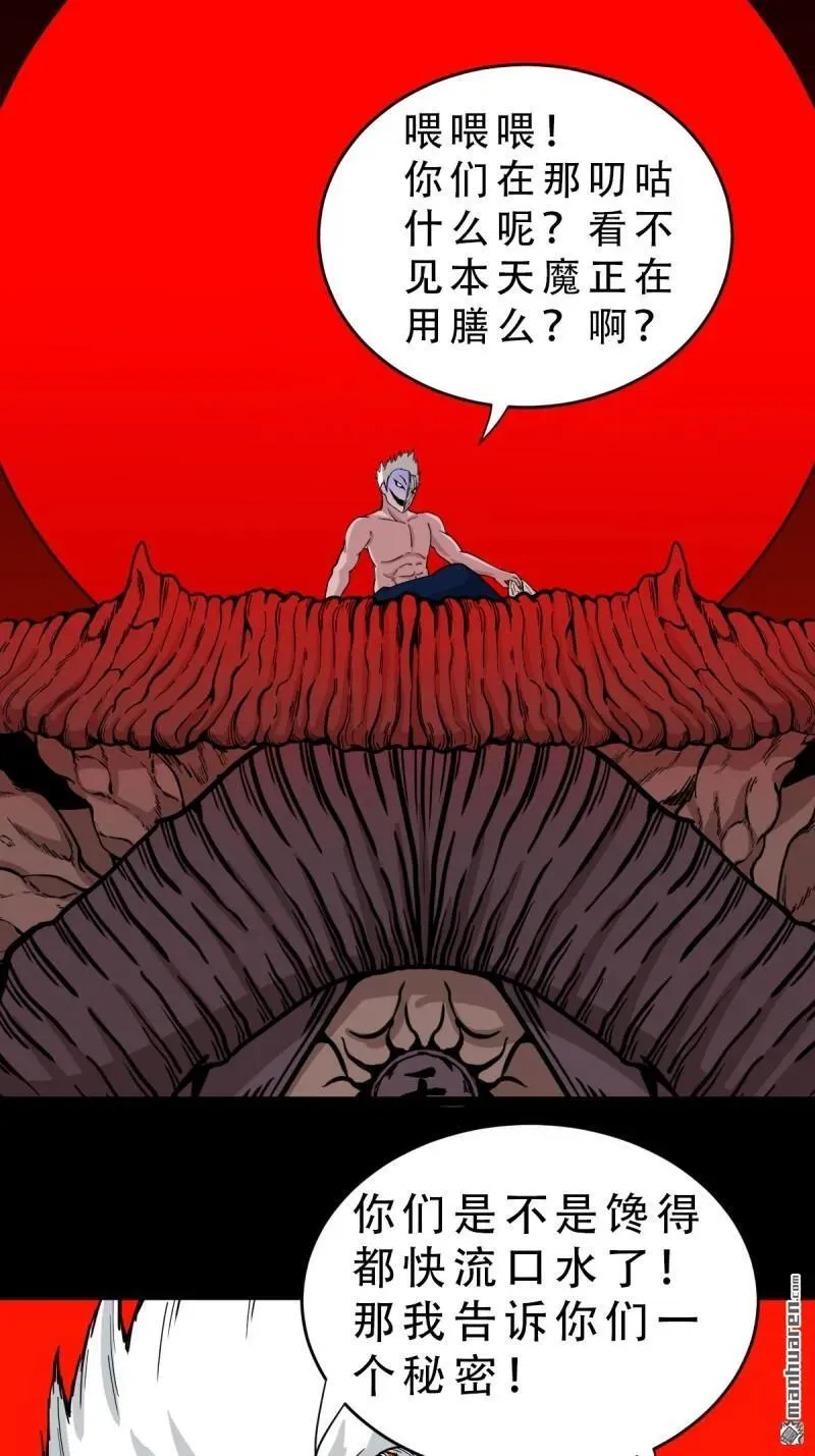 第325回 天魔塔34