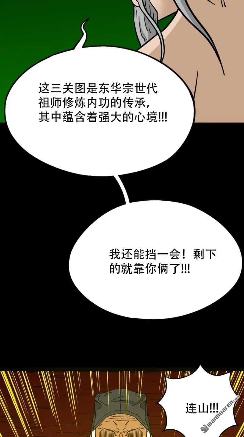 第327回 骨与血31