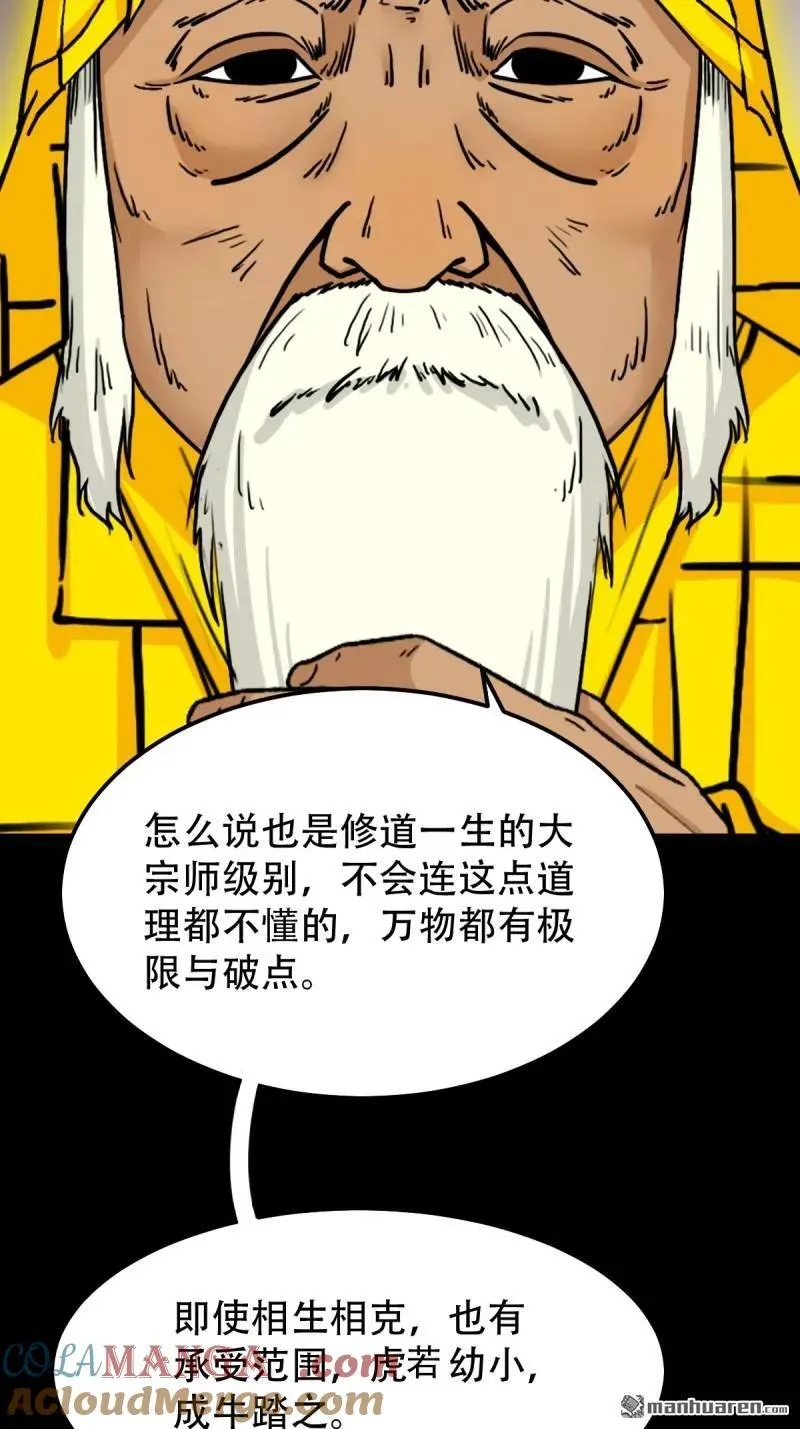 第320回 雷器48