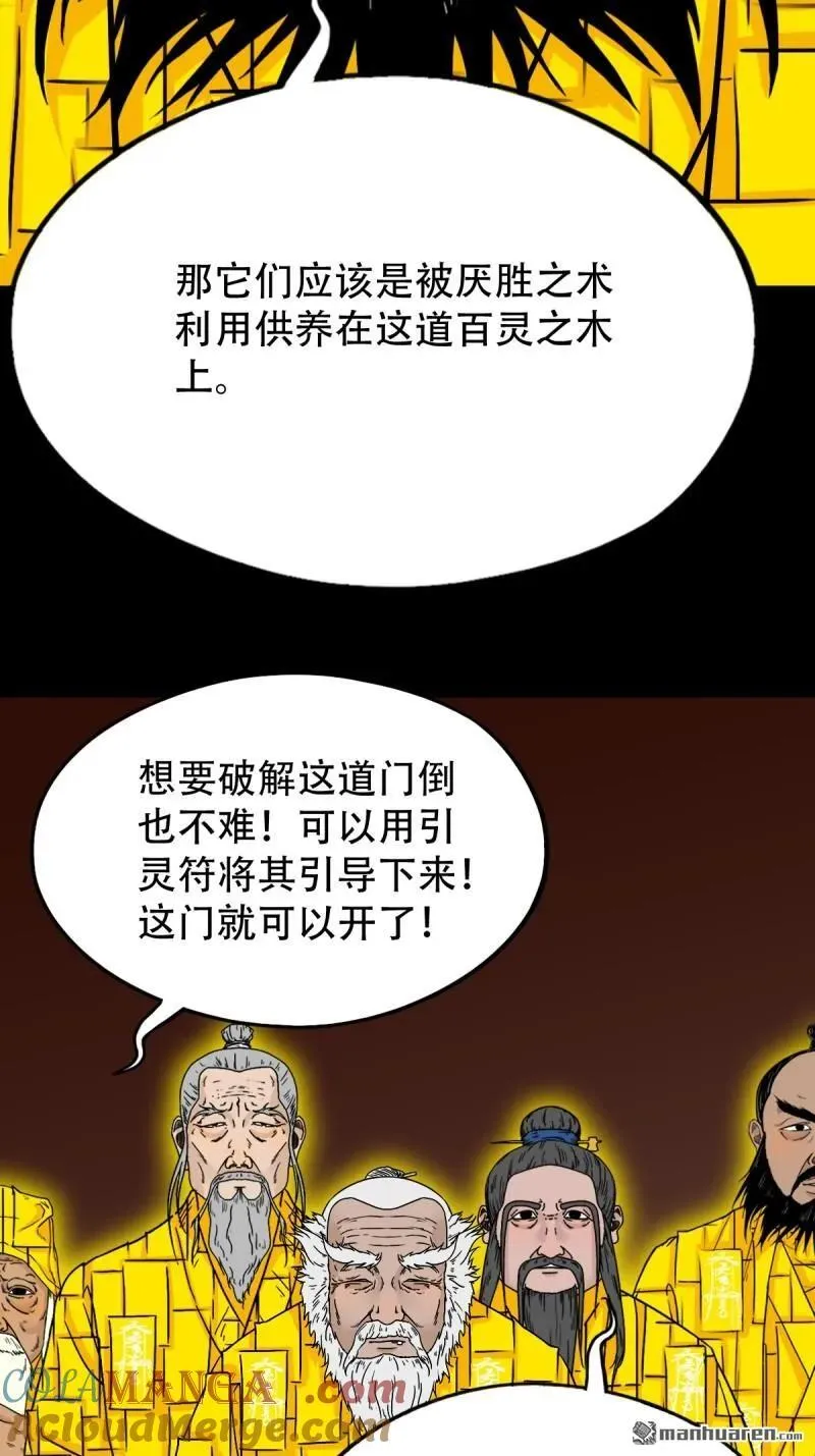 第323回 天魔境30