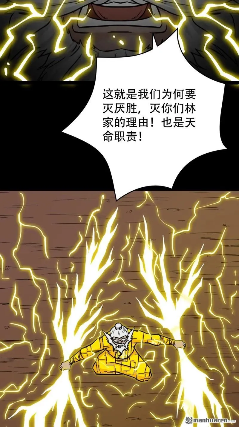 第320回 雷器41