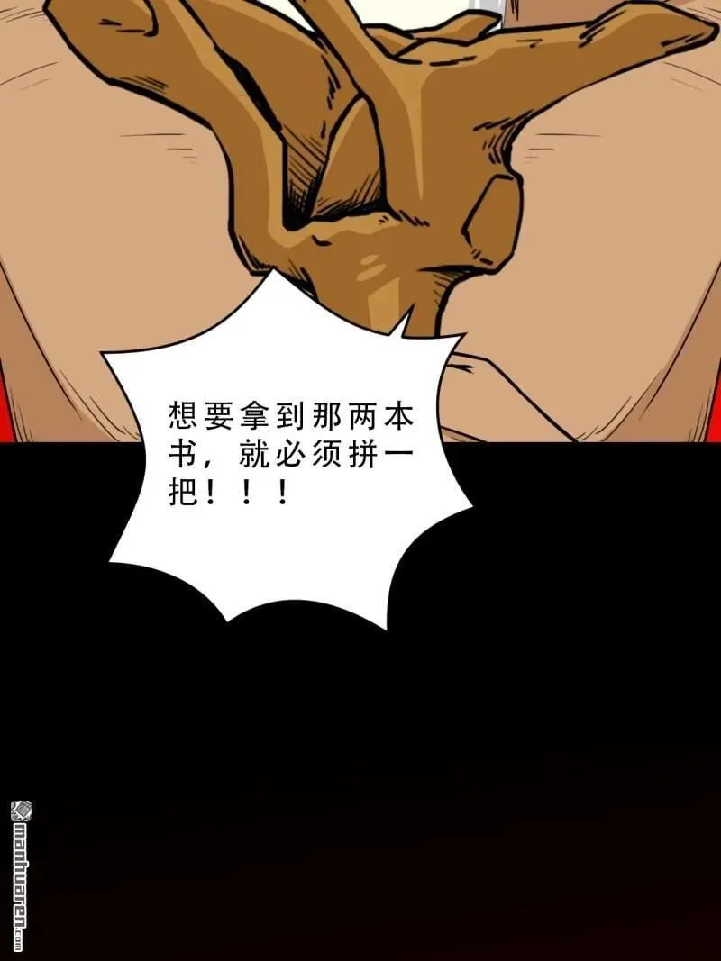 第327回 骨与血8
