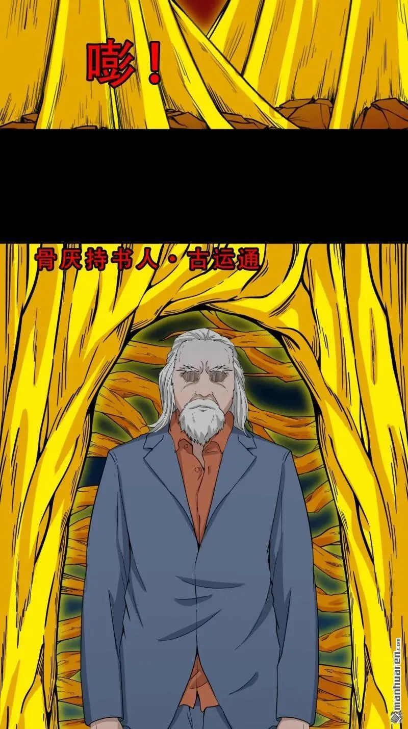 第327回 骨与血50