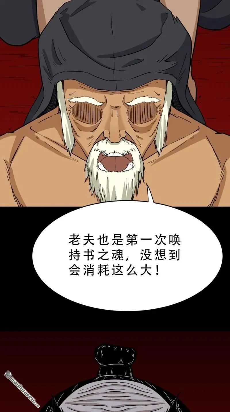 第327回 骨与血44
