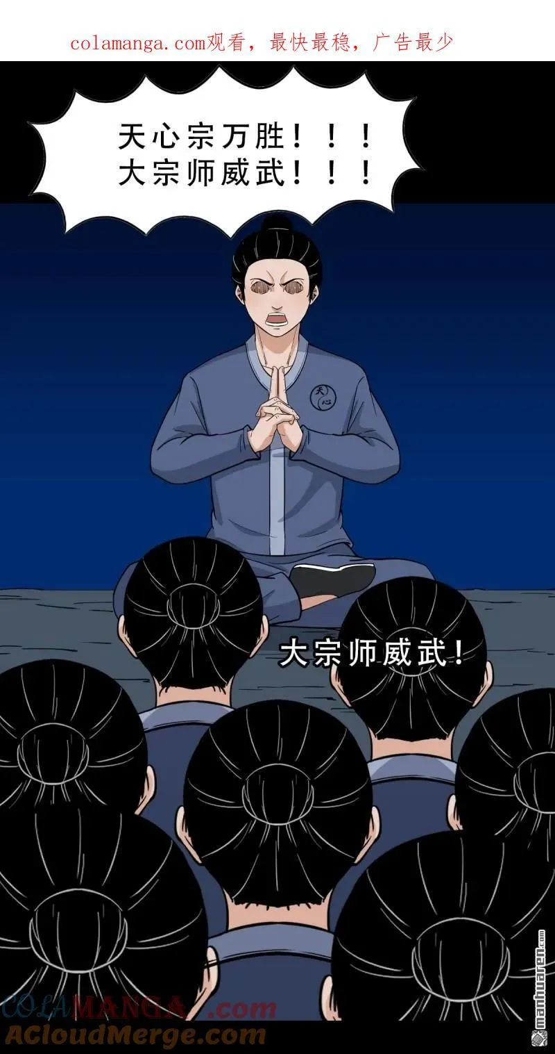 第323回 天魔境0