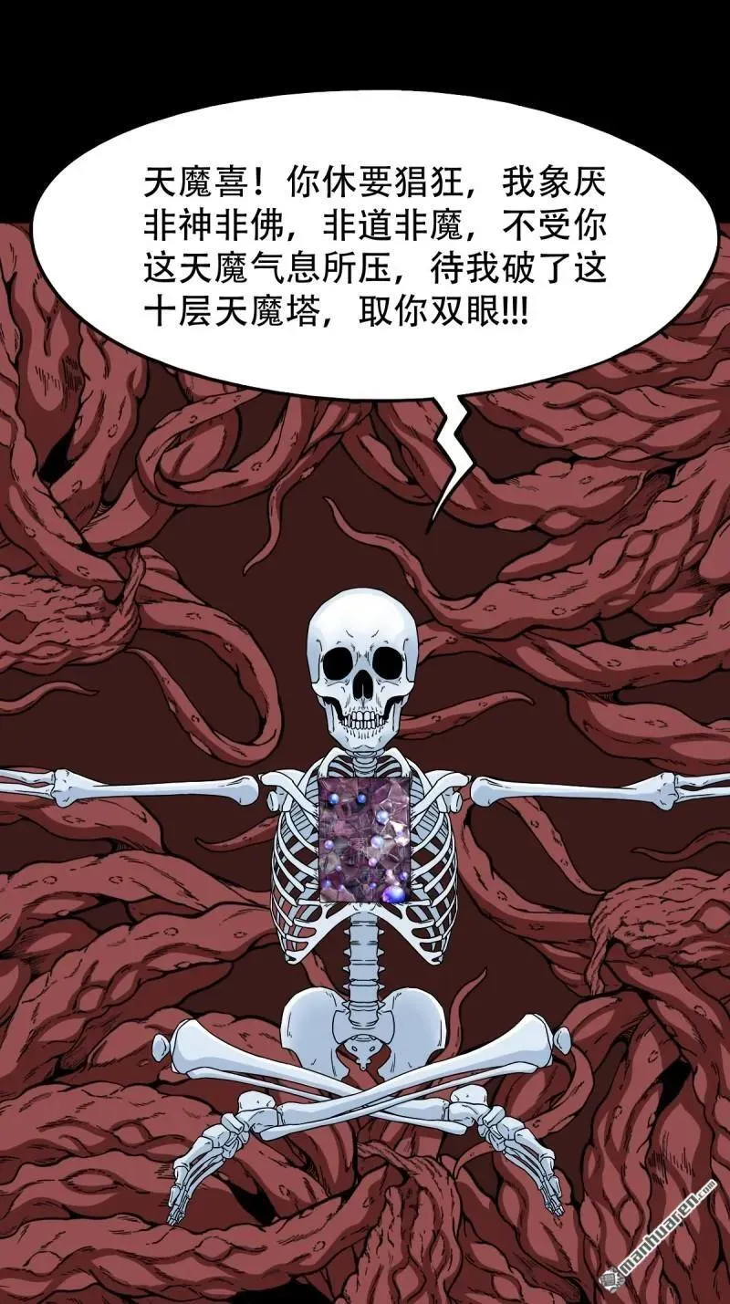 第326回 天魔塔·下7