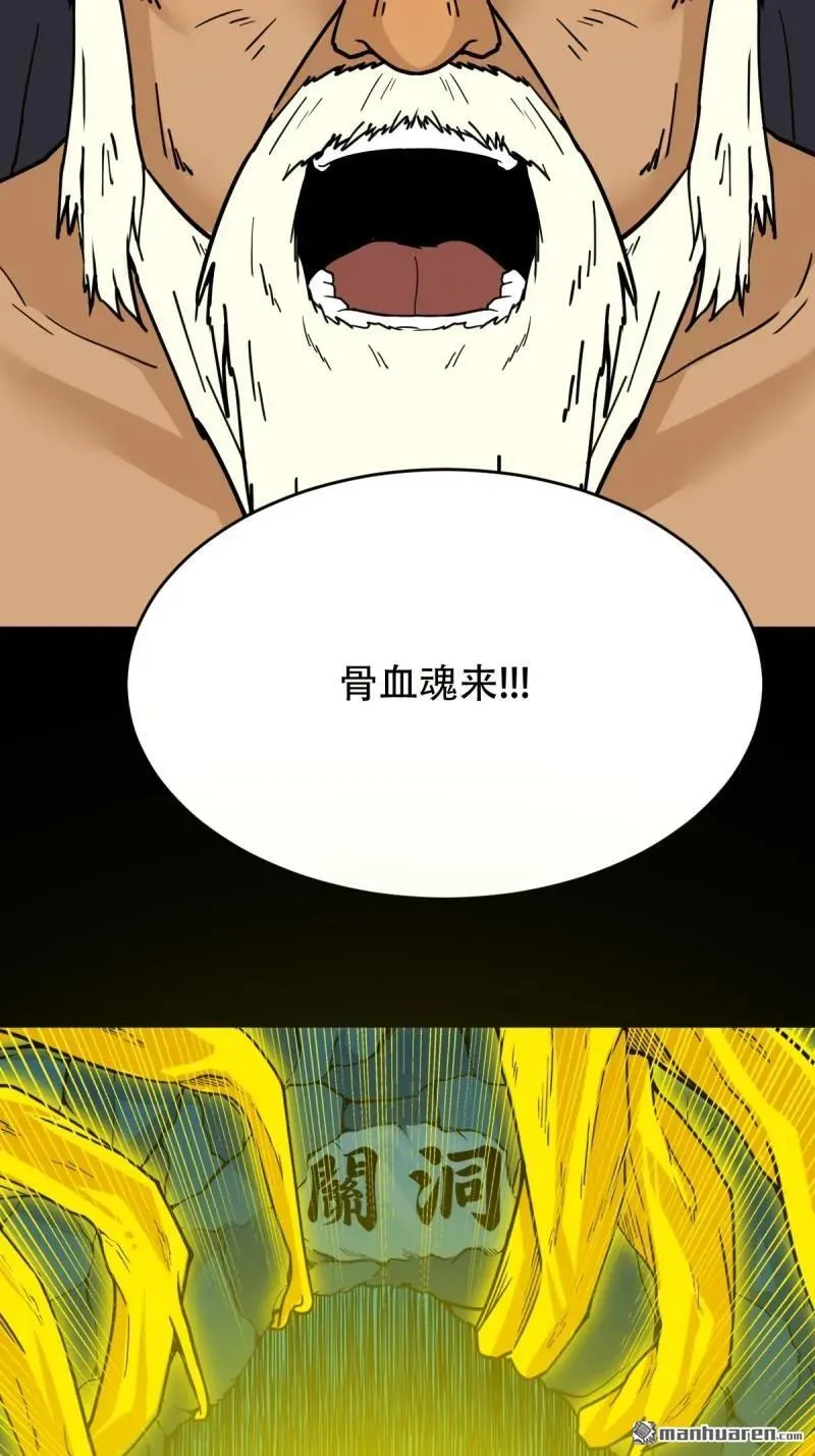 第327回 骨与血40