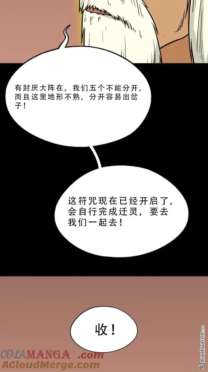 第323回 天魔境45