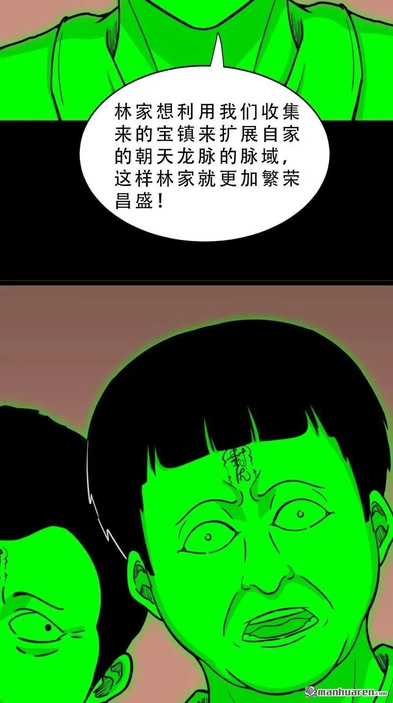 第323回 天魔境11