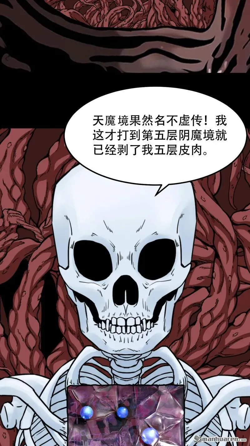 第325回 天魔塔40