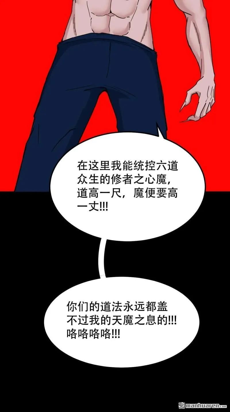 第326回 天魔塔·下5