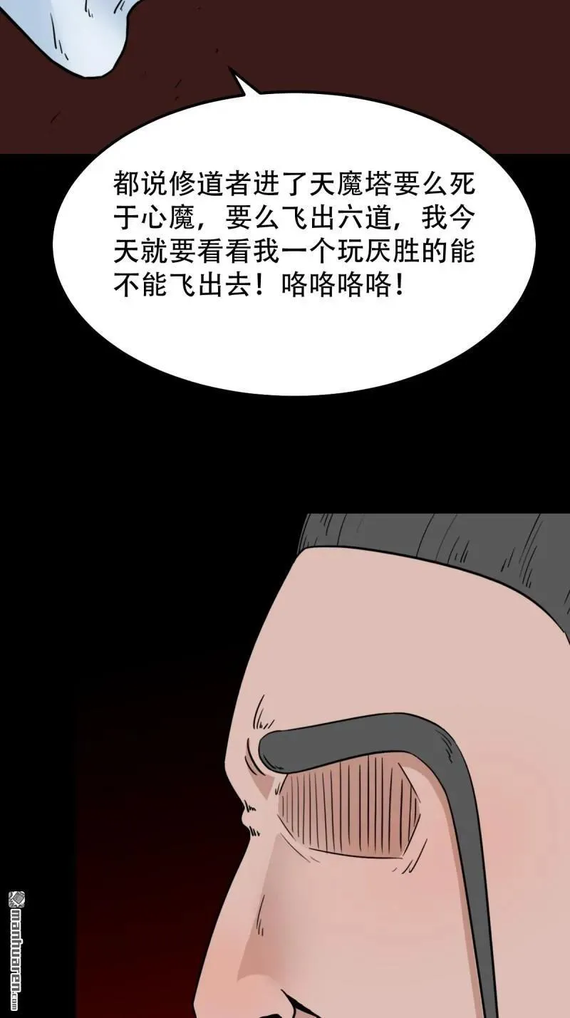 第325回 天魔塔43