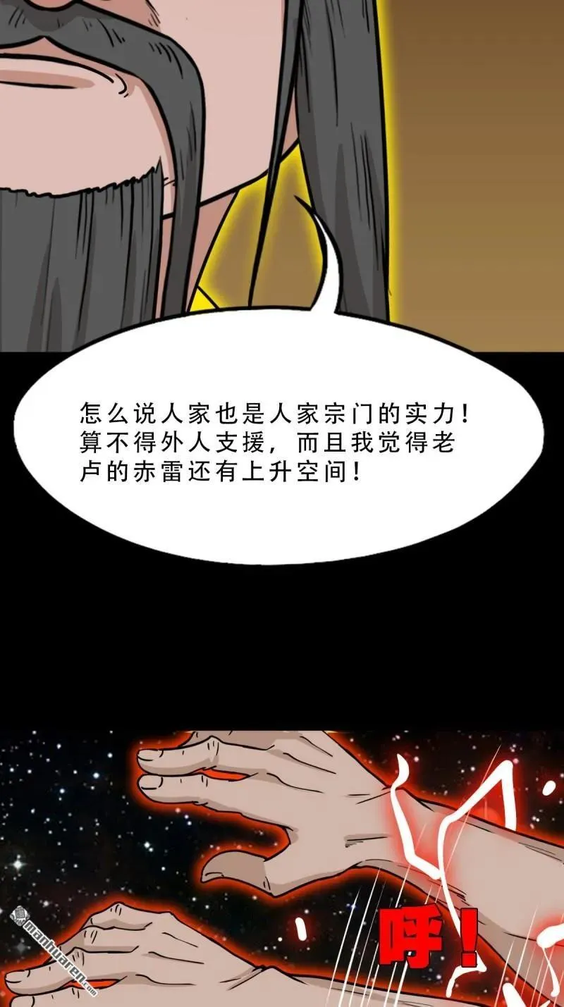 第321回 赤雷38