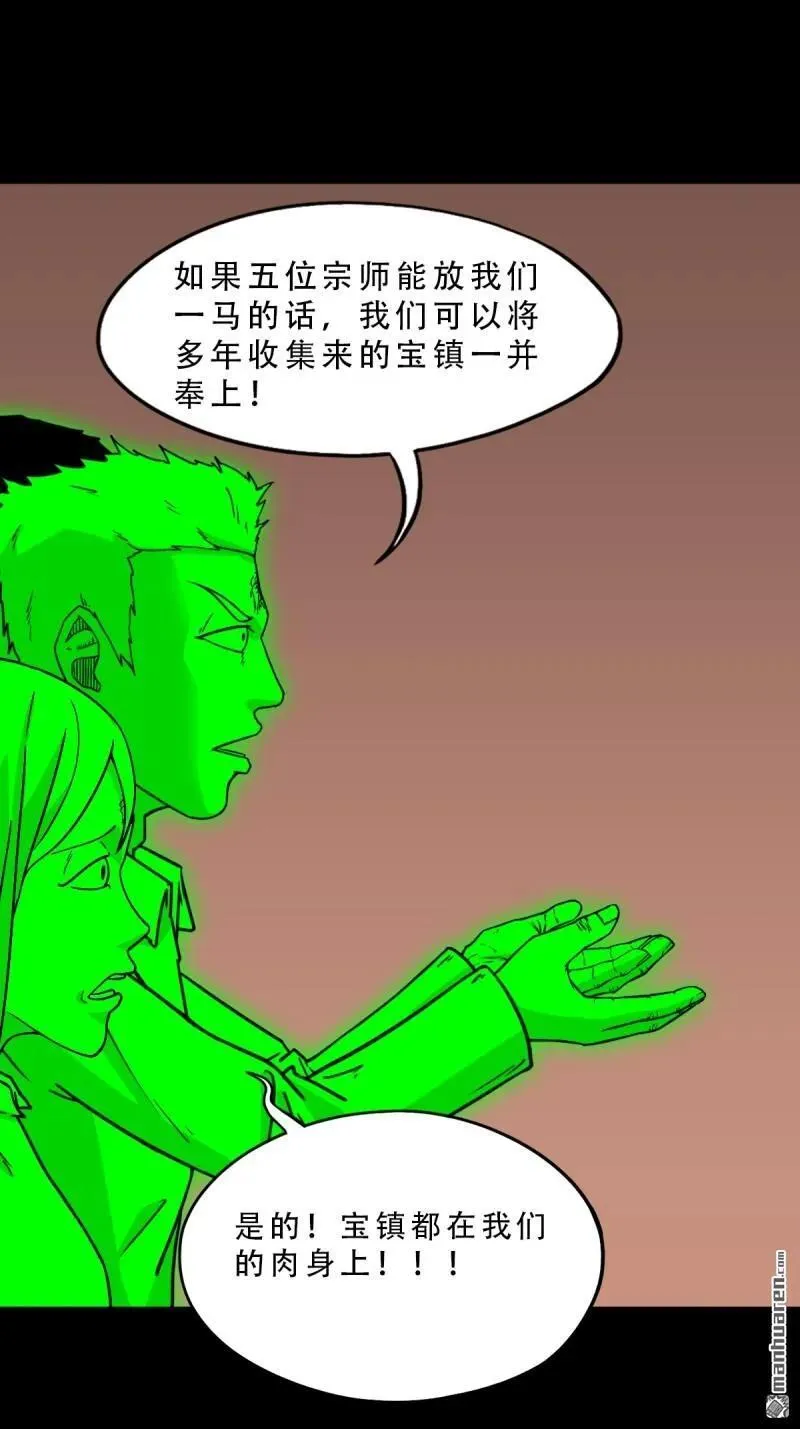 第323回 天魔境14