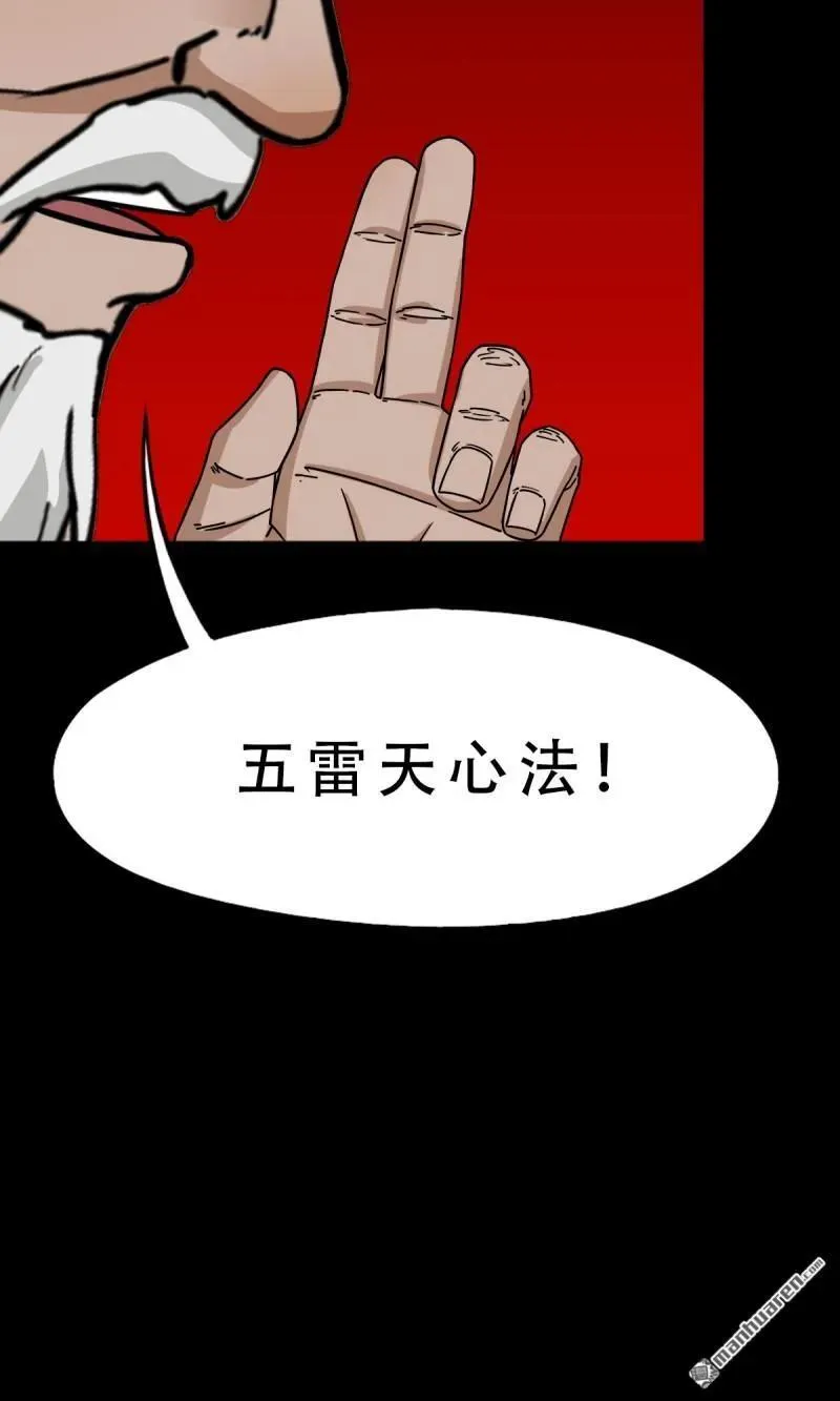 第325回 天魔塔17