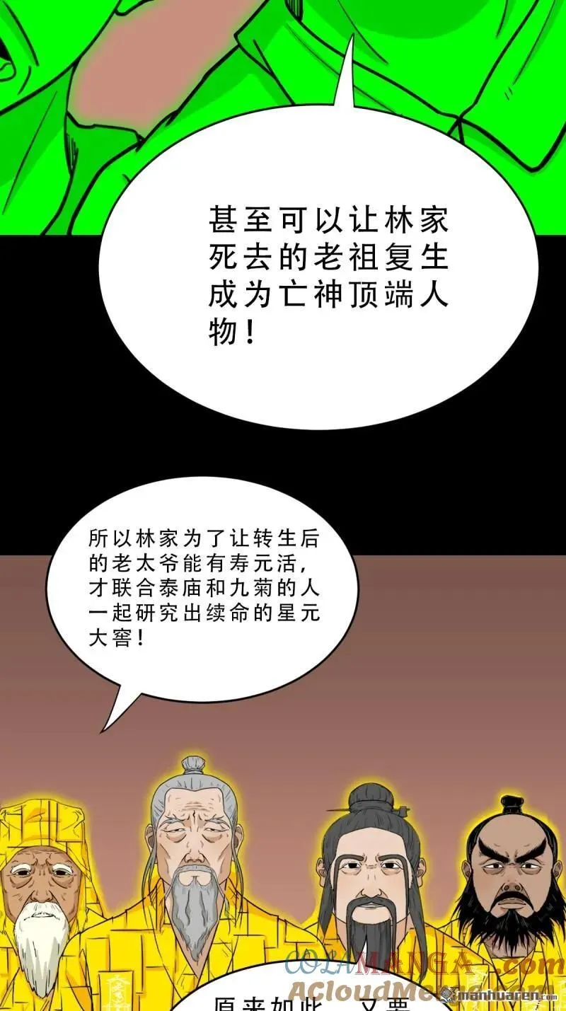 第323回 天魔境12