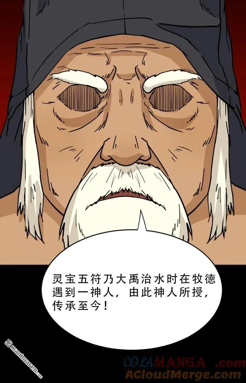第326回 天魔塔·下45