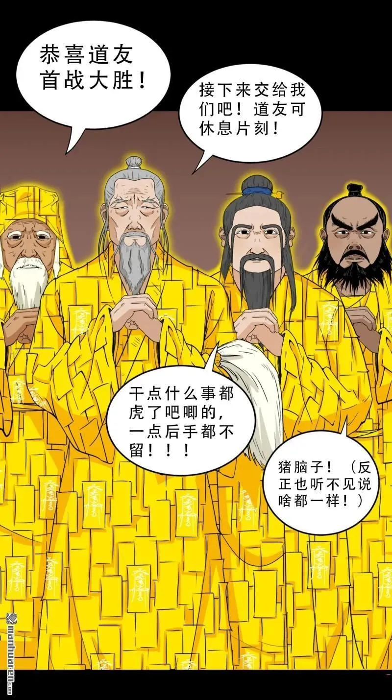 第323回 天魔境1