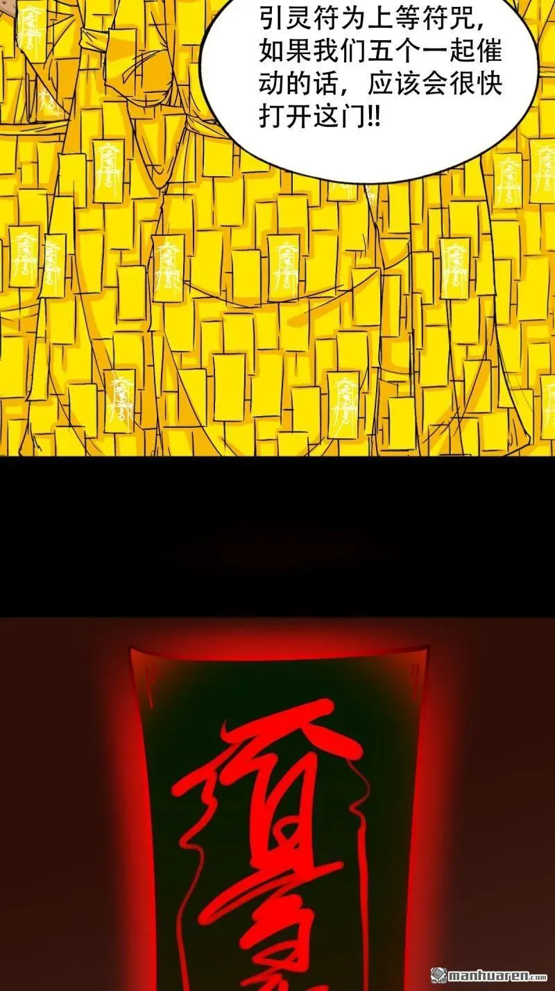第323回 天魔境31