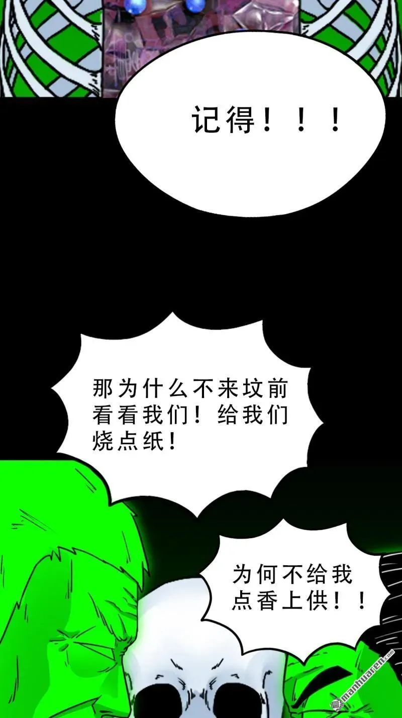 第326回 天魔塔·下16