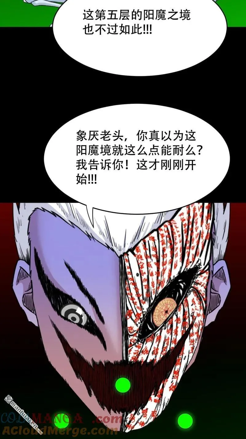 第326回 天魔塔·下30