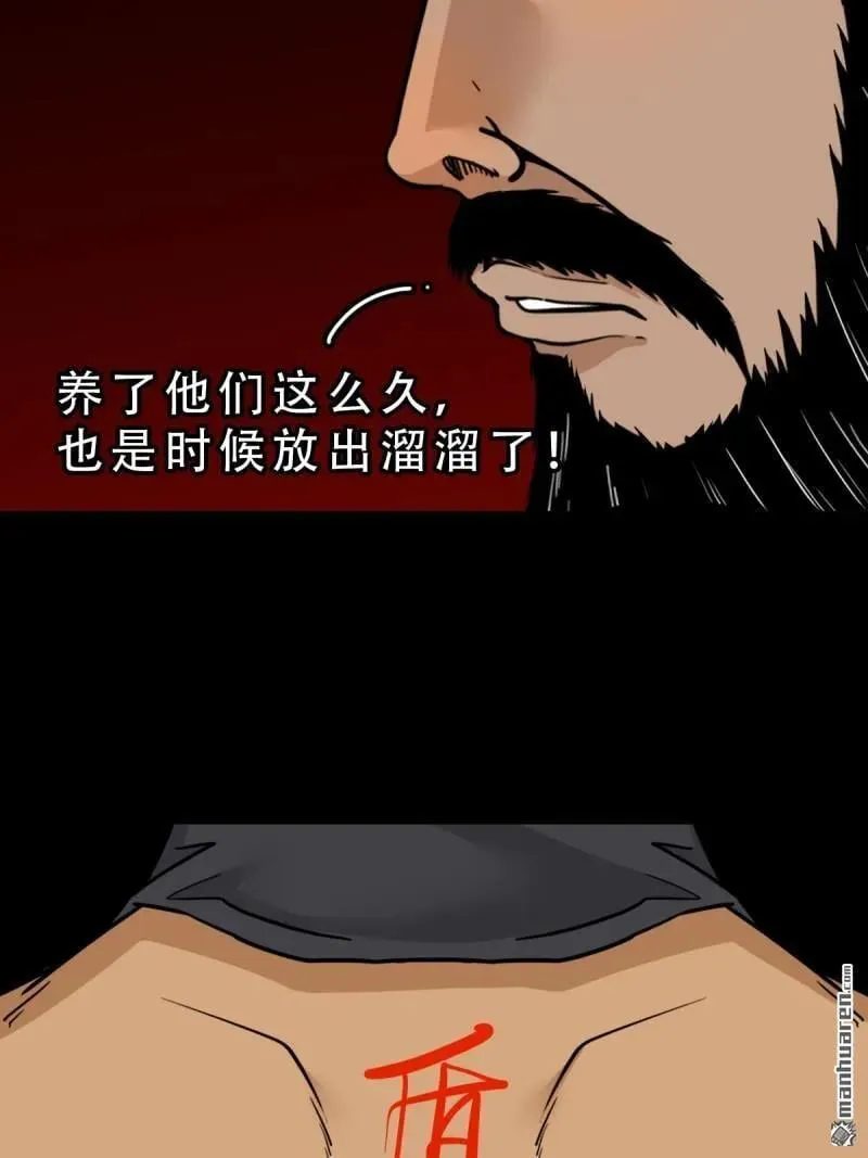 第327回 骨与血11