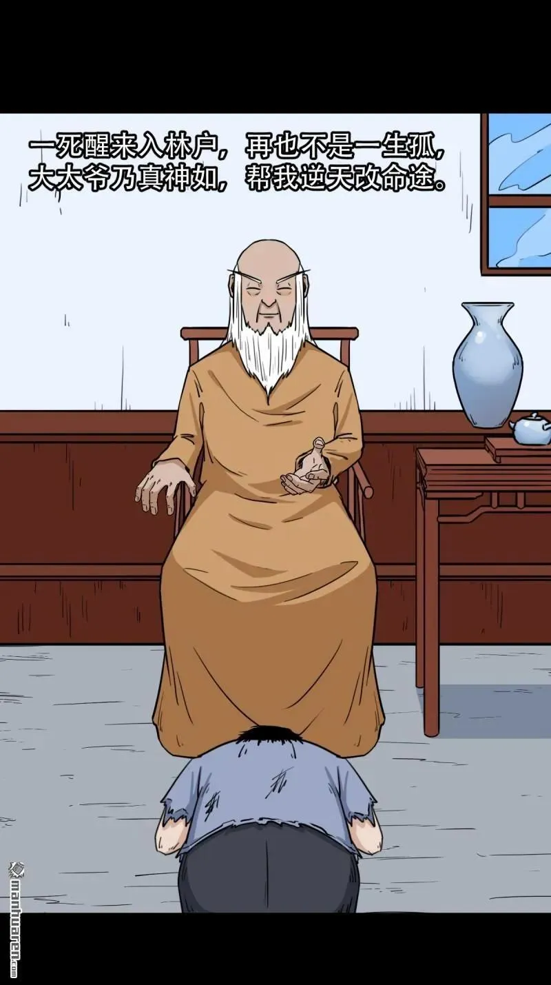 第322回 林旺命37