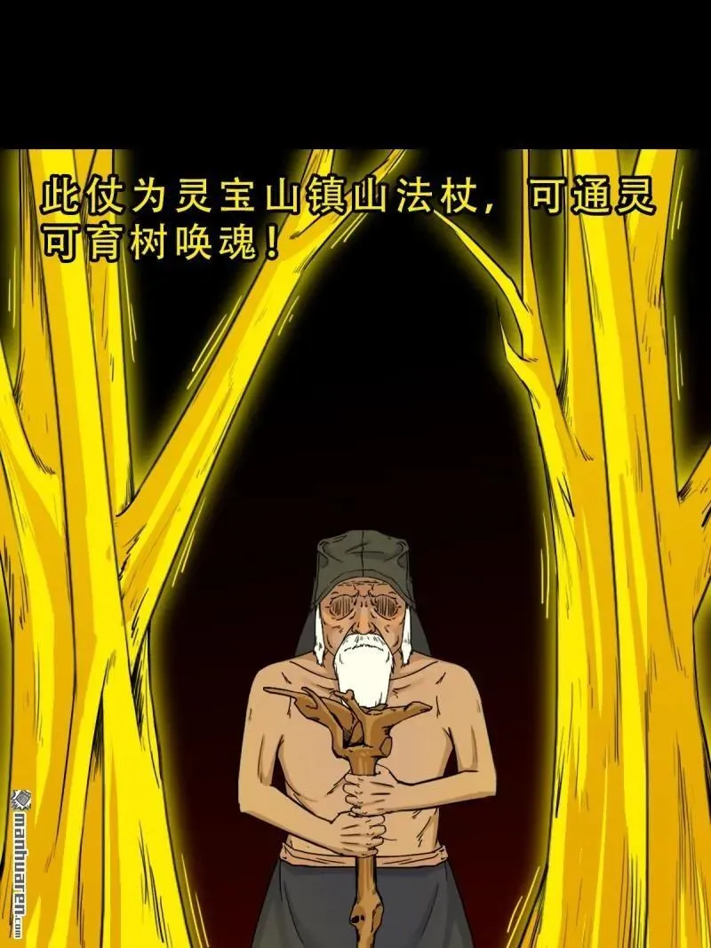 第327回 骨与血13