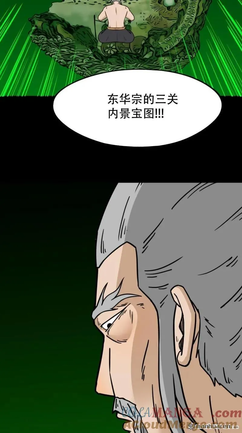 第327回 骨与血30