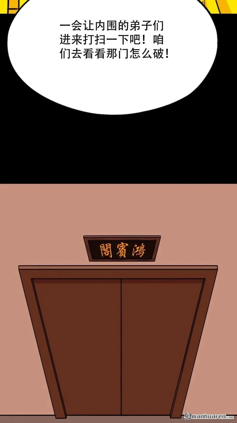 第323回 天魔境22