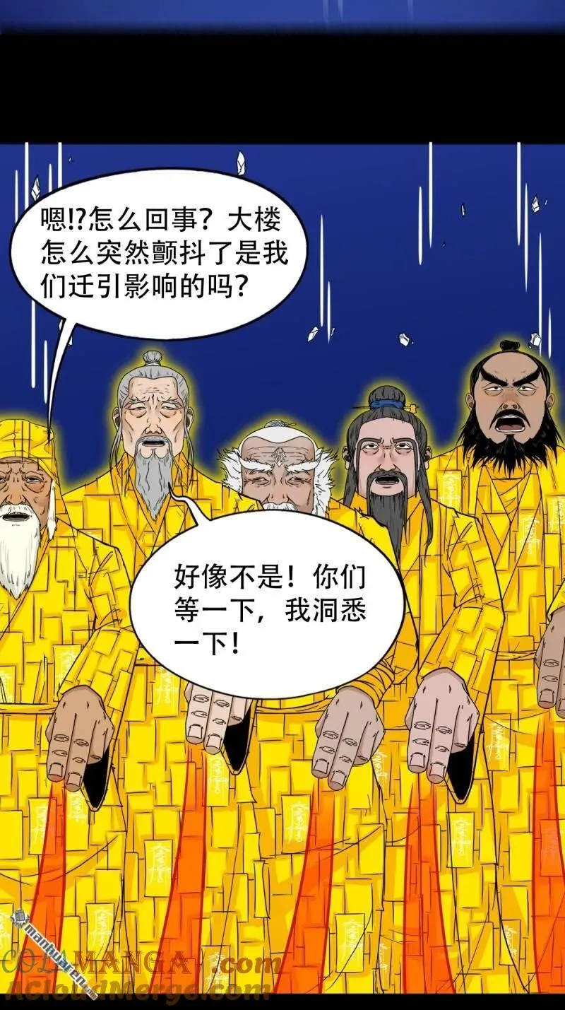 第323回 天魔境39