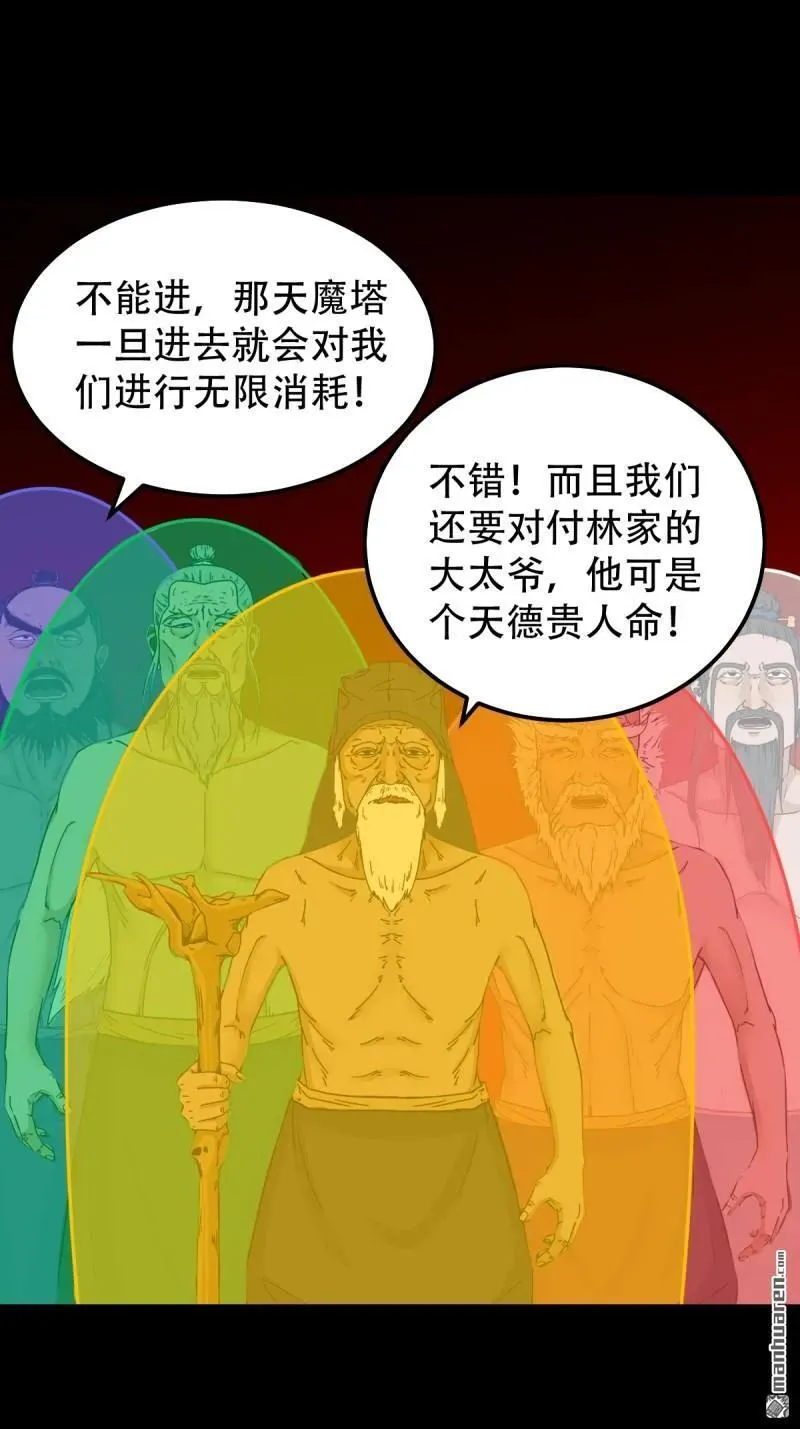 第325回 天魔塔46